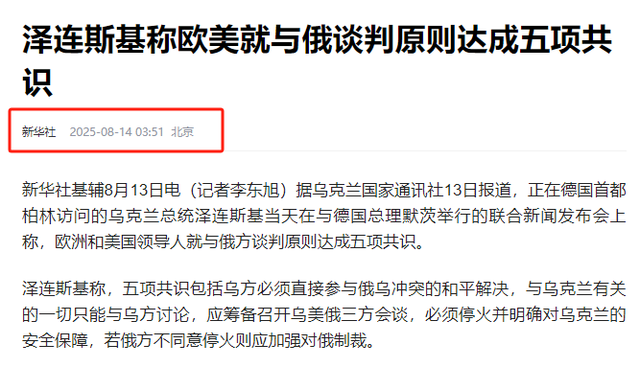 这谁敢去？普京还没登机特朗普就威胁：在基地不妥协，后果很严重