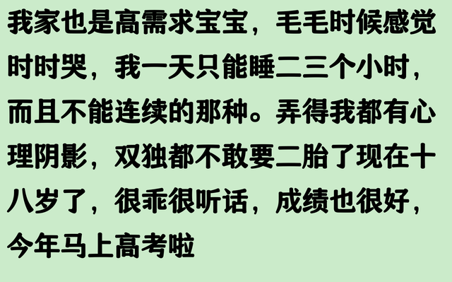 你知道“高需求宝宝”吗？网友：楼上小孩哭了7年，不疼不痒就是