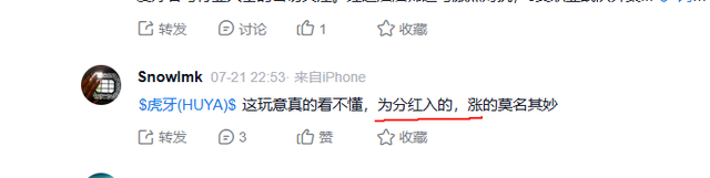 虎牙，穷的就剩钱了