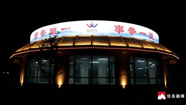 岱岳农文旅体验展馆开启亮化模式