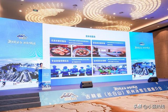 雪国来信已送达西湖！长白山携粉雪秘境赴杭州发出新雪季邀约