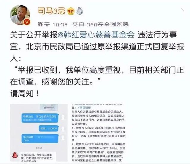 贪污上亿、假慈善？被实名举报的韩红，终于明白她终身不嫁的原因