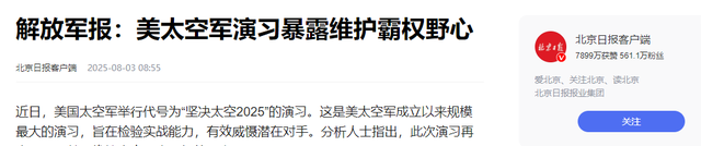 解放军登陆作战演练画面曝光