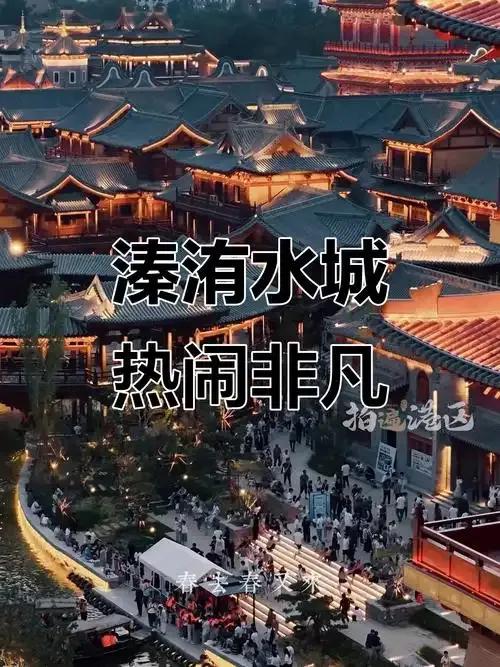 新密溱洧水城简介