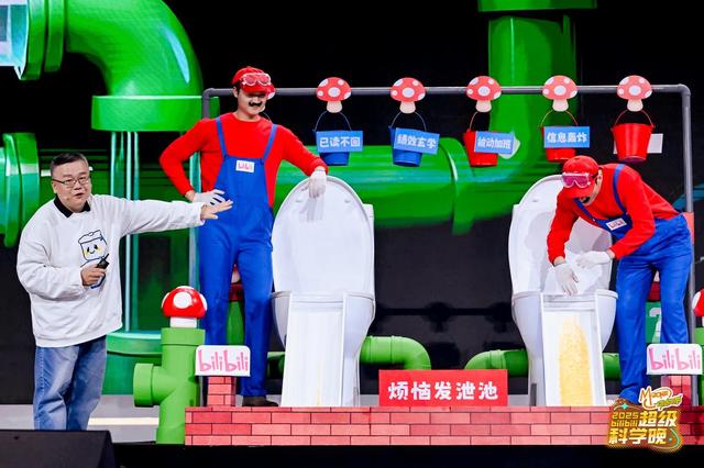 超滑马桶、毒液机器人齐上阵，B站科学晚上演趣味科学实验奇观