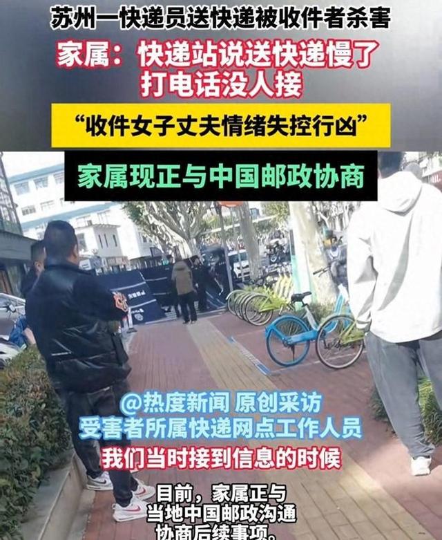 江苏快递员送错快递被杀后续：30岁小伙当场没了，更多细节曝光
