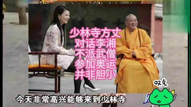 李湘不忍了！公开回应与释永信的真实关系，亲吻照的真相终于大白