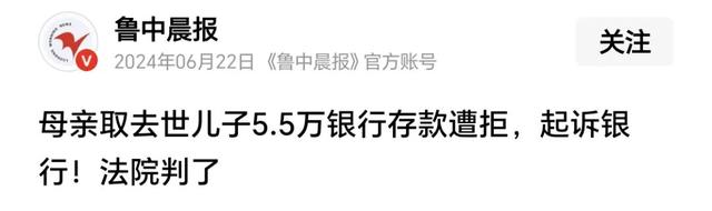 取钱新规执行！2025以后，死者的存款，再也不用受银行的气啦！