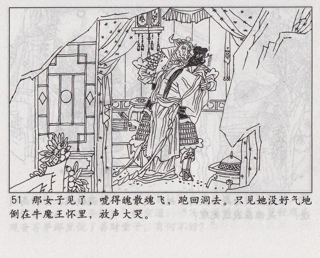 《西游记》17三借芭蕉扇