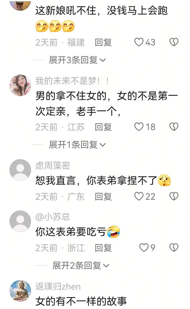 新娘子“女生男相”气质出众，新郎长相令人唏嘘，网友：把持不住