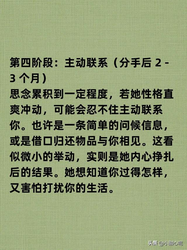 分手后，女人多久开始想你？从不适应到复合的 7个可能性