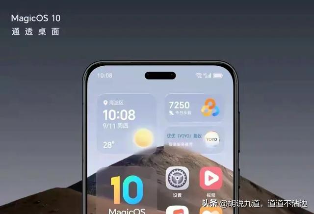 续航担忧对比系统繁杂 荣耀Magic双安全策略直戳安卓高端薄弱之处