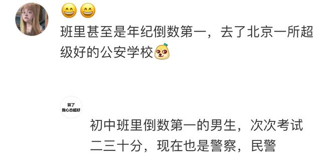 论关系户有多强大？网友：同批的人都能托他的福吃上红利！