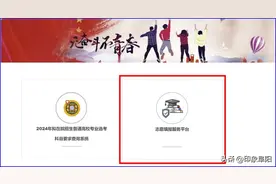 安徽省考生志愿填报服务平台面向社会开放图片