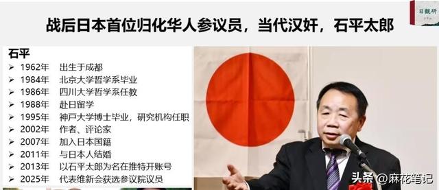 大快人心！被中国制裁后，石平第一时间回复。其下场早已注定