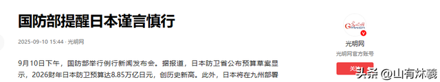 日本连开3枪，蔡英文已离岛，事态严重了，解放军通牒发往东京