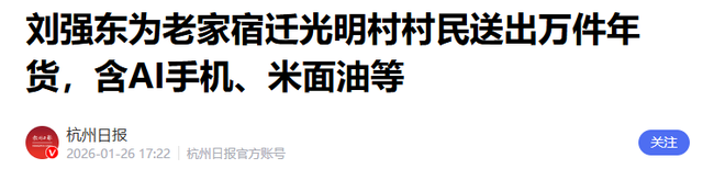 刘强东的两个妹妹：一个已经去世	，一个有钱有颜，陪在父母身边