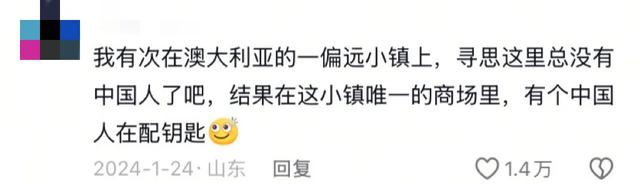 世界的尽头挤满了中国人