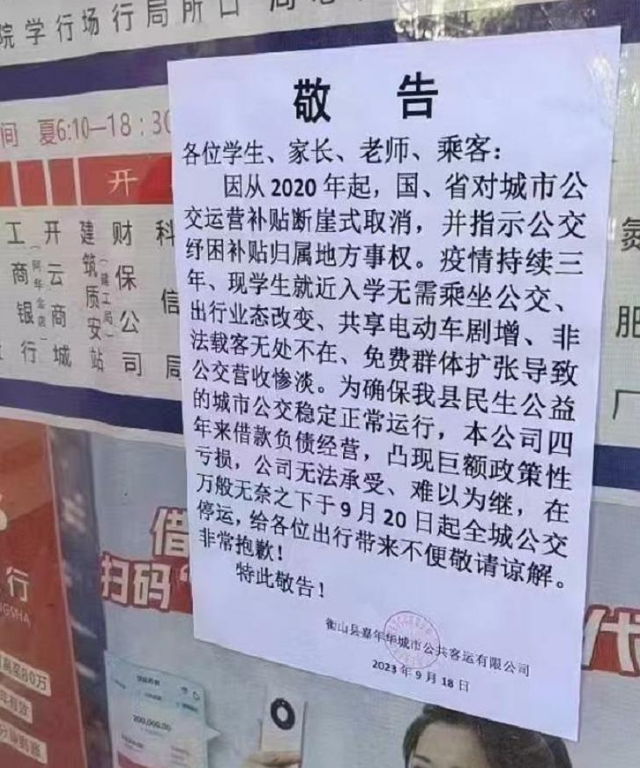 一年亏损超千万，关停潮席卷全国，公交车拉货求生，能自救成功吗