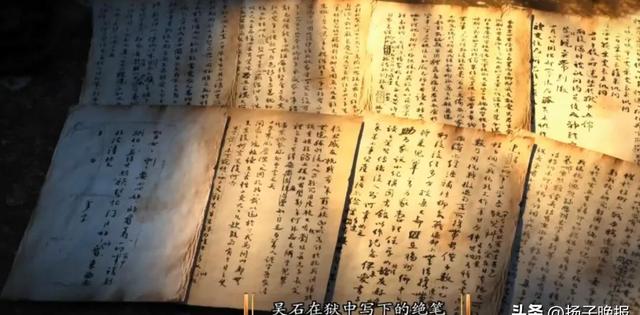 于和伟向吴石烈士致以敬意
