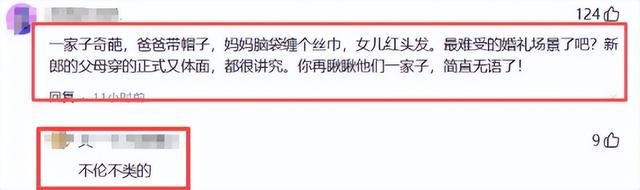 牛鬼蛇神现原形！刘欢女儿大婚不到24小时，恶心的一幕出现了