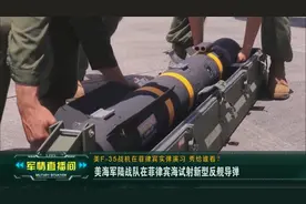 距黄岩岛仅230公里 美F-35战机实弹“炸船”给菲律宾看？图片