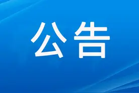 太原市2024年初中学业水平考试（中考）成绩揭晓，后附录取分数线（公告第一号）图片