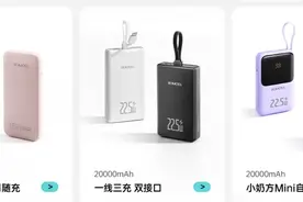 北京多所高校禁用这一品牌充电宝？品牌方紧急回应图片