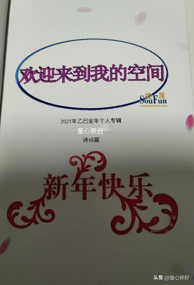 春日寻韵 笔墨寄情