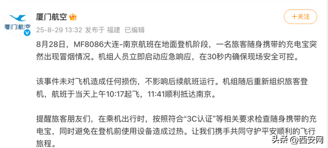 大连飞南京航班，充电宝在客舱燃起来了，幸好飞机还没有起飞！