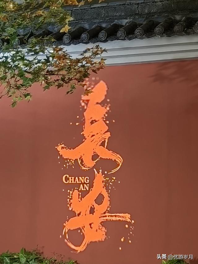 西安大唐不夜城步行街