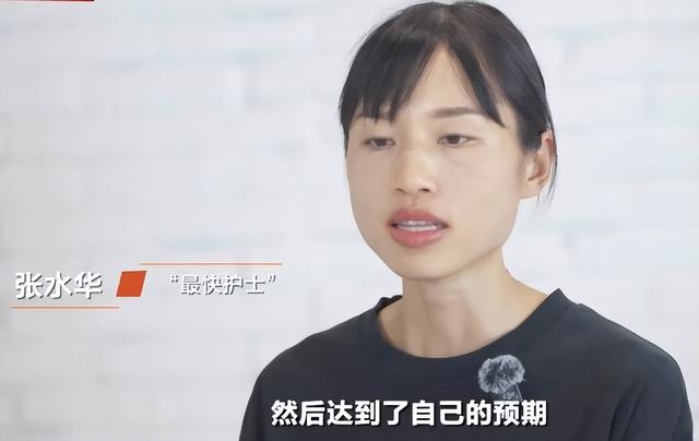 张水华对辞职仍难释怀，那些抱怨过她的同事，工作真变轻松了吗？ 第17张