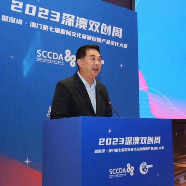 2023深澳双创周前海精彩开幕