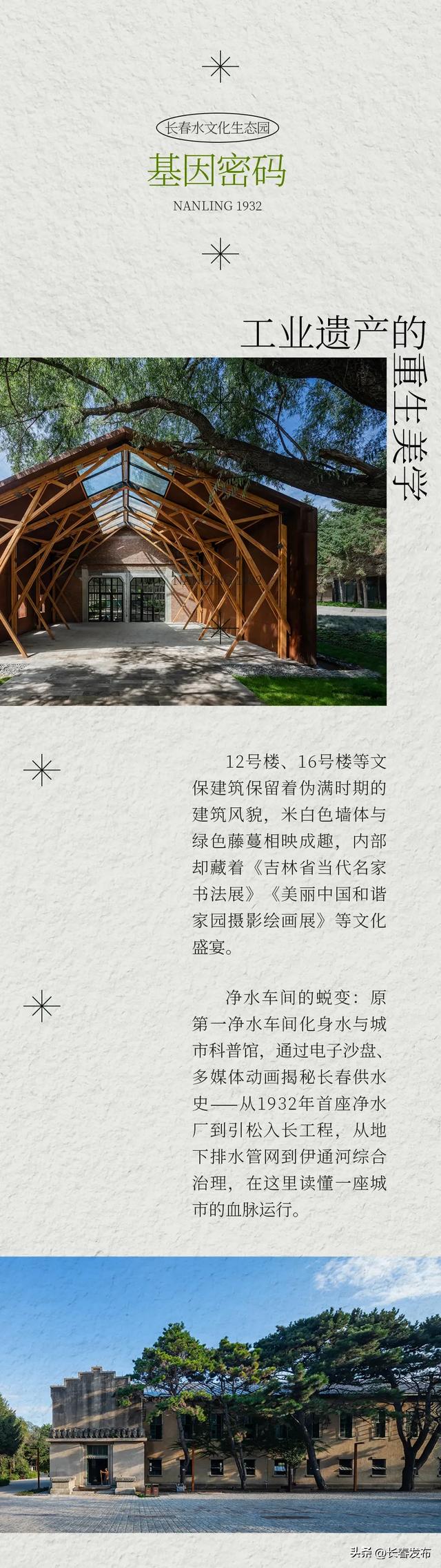 长春水文化生态园 “灵动青春 水韵年华” 周六周日邀您共赏