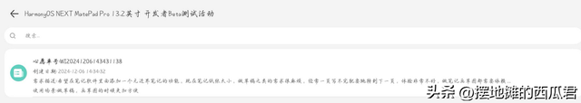 如何评价华为发布的新款鸿蒙平板电脑 MatePad Pro 12.2 英寸？