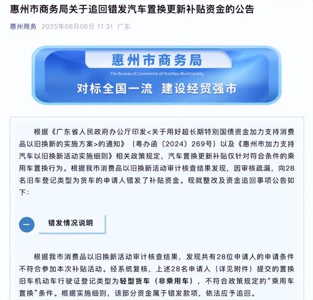 政务出错，凭啥让老百姓“背锅”