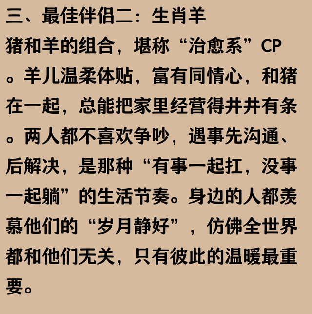 生肖猪一定要和这三个生肖做伴侣，天造地设的一对，注定白头偕老