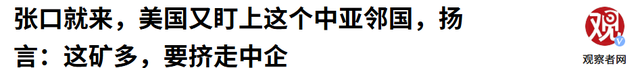 中国最“友好”邻国倒向美国，年初就现端倪，幸好中国已有筹谋！