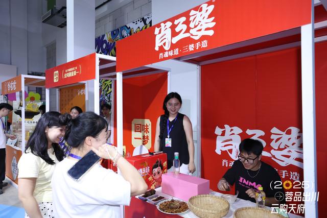 多家电商平台发布平台服务计划 “蓉品出川· 云购天府”活动启动