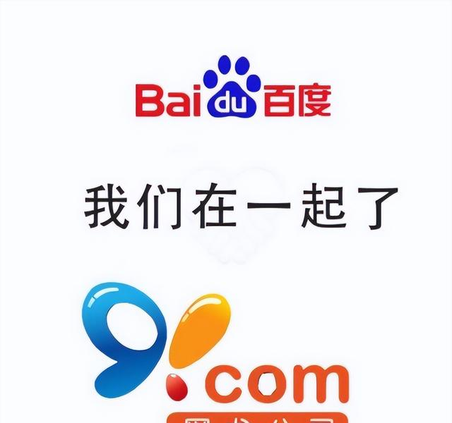 曾经装机必备的91助手，这次彻底停服了