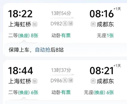首次开通!上海→四川“躺平式”新玩法!动卧列车夕发朝至!票价曝光