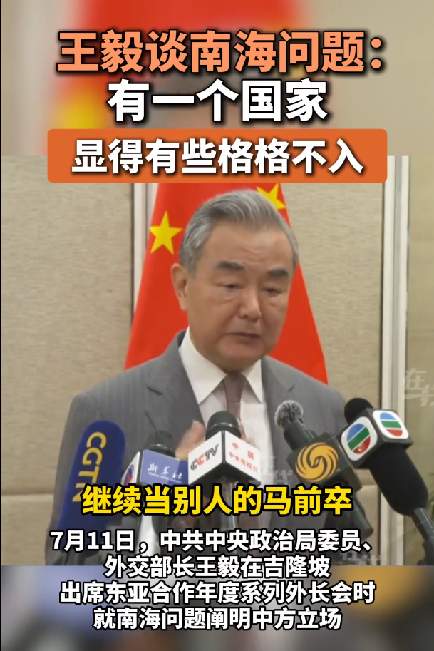 48小时内，中方连发三道警告，王毅公开表态，不许美方做一件事
