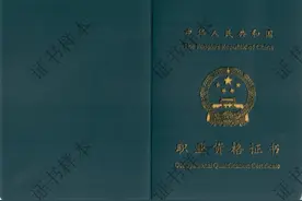 4月10日起！新版消防设施操作员职业资格证书正式启用！图片