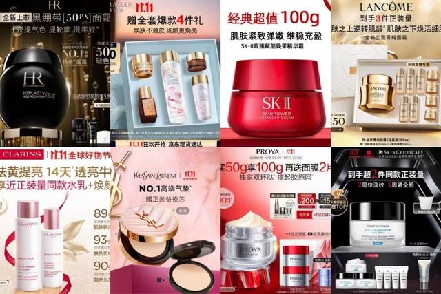 京东11.11现货开卖不用等 兰蔻、YSL等大牌美妆护肤领券直降1720元