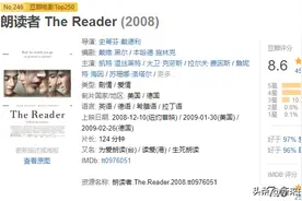【佳片推荐】朗读者 The Reader‎ (2008)图片