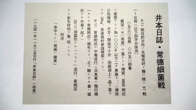 村村绝户是常态！731部队的实战到底有多阴毒？
