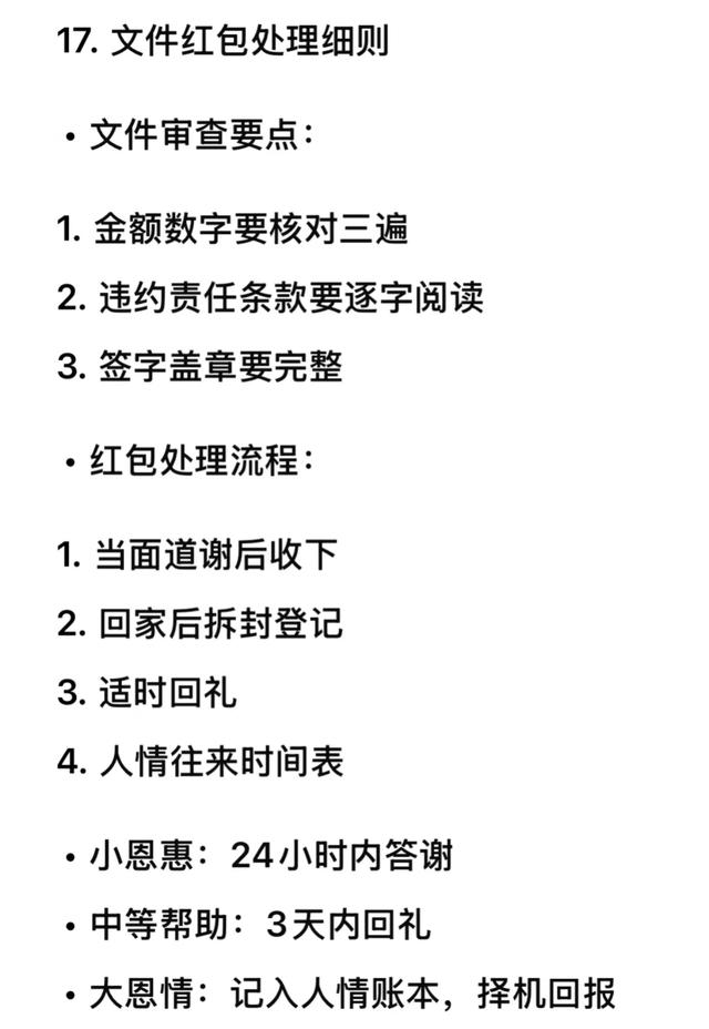 权贵家族不外传的20条处世真经，收藏起来