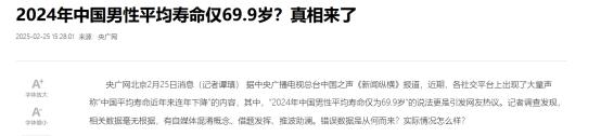 中国将迎人口死亡高峰？22年1041万，23年1100万，去年死亡多少？