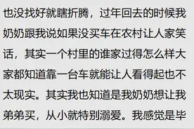 身边有个打肿脸充胖子的人是什么体验？网友：没想到会是好下场图片