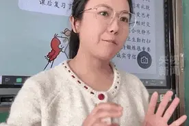 “就是要大大方方讲出来”！这堂性教育课全网点赞！图片